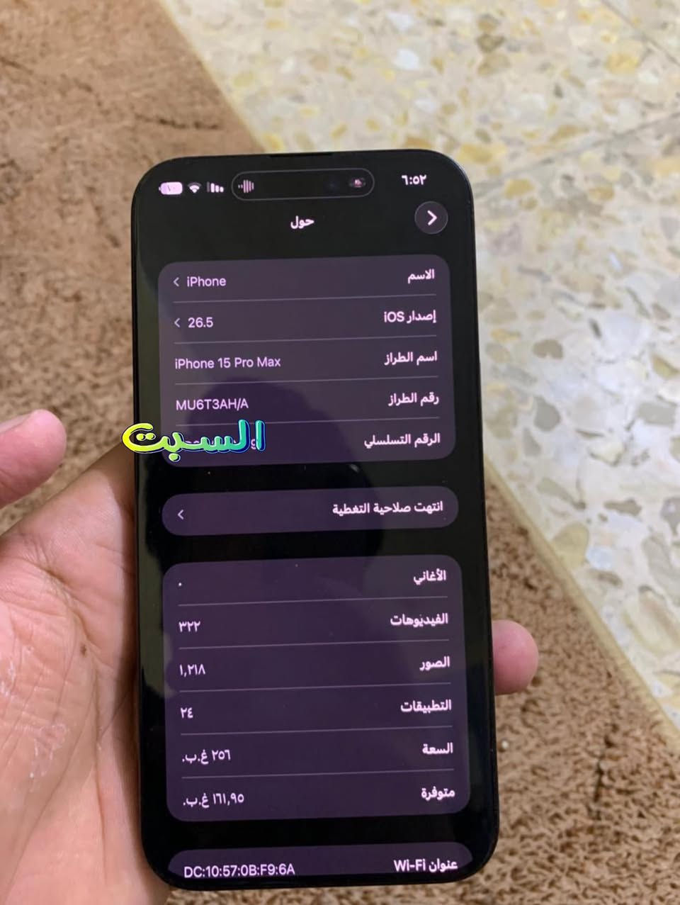 سلام عليكم آيفون ١٥ برو ماكس شرق اوسط AH/A ويا كارتونه بطاريه ٩٢ ذاكره٢٥٦ جهاز نضيف بمعنها الكلمه كله بلادي الخاص مفتوح للاسفسار
