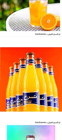 مشروبات غازية • عصاير • شركة اليمامة • مشروبات بغداد • عصائر جملة • مش...