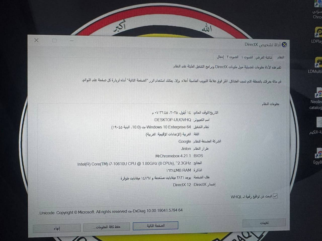 لابتوب hq لمس قلاب 360
كواراي 7 
ذاكره 128 
جيل العاشر 
حاسبه نضيفه جدآ 
تصلح لدراسه او الهندسه 
او لديكورات 
ستعمال كلش قليل موجوده كارتونته وشاحنته شتريته قبل 5 شهر ب 600 الف 

عارضه ليوم 300 الف مستعجل عله البيعه تواصل ***********/مكان بغداد
