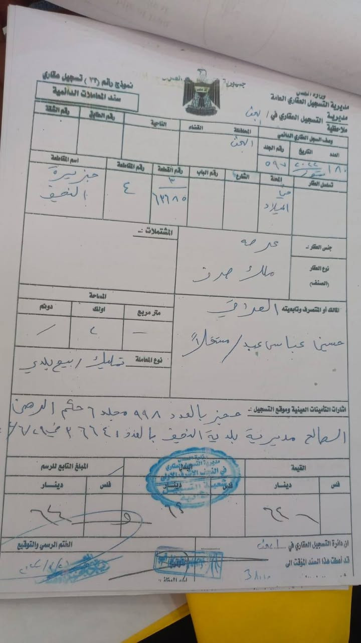 السلام عليكم يوجد لدينا بيت في حي الميلاد الجديد بسم موضف بلديه باقي ٤٧ بناء درجه اولى للبيع والسعر خاص الراغب بالشراء الاتصال ***********
