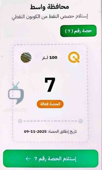 كابون نفط رقم 7 • محافظة واسط • مكتبة حمزه العماري