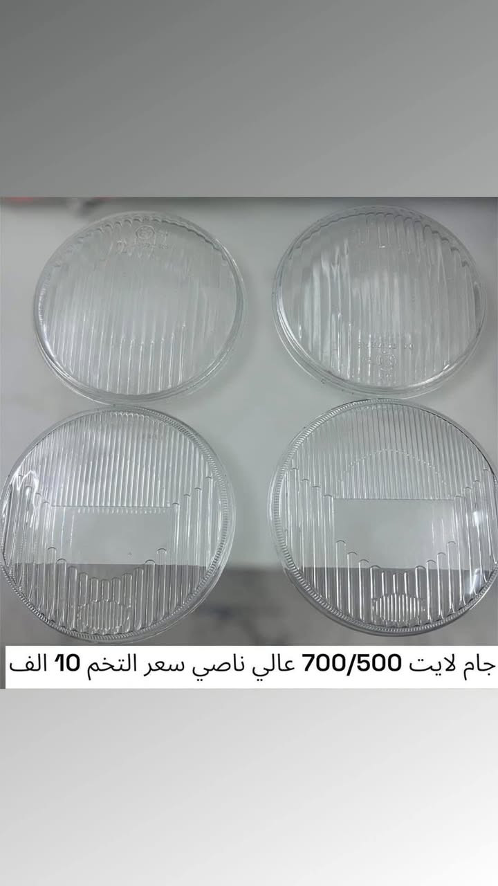 يتوفر توصيل ***********
