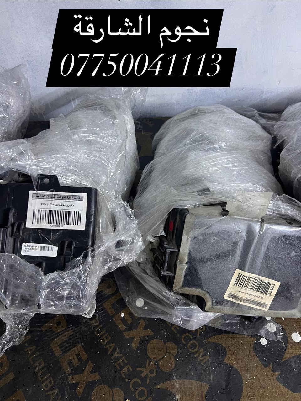 اللهم صلي على محمد وآل محمد 
اصدقائي اعضاء الكروب المحترمين 
توفر والحمد الله لمحل نجوم الشارقة 

#قاعدة فيوزات خارجية لسيارات الكورية/ الخليجي/ الامريكي
النترا من موديل 12 /14
النترا من موديل 16 /18
النترا من موديل 20 /22 
صول من موديل 14 /17
ريو من موديل 18 /23
سبورتج من موديل 11 /13
توسان من موديل 16 /18
كادنزا من موديل 16 /17

العنوان …..سوق بغداد قرب وزارة التعليم العالي.
الاستفسار ….. ***********
