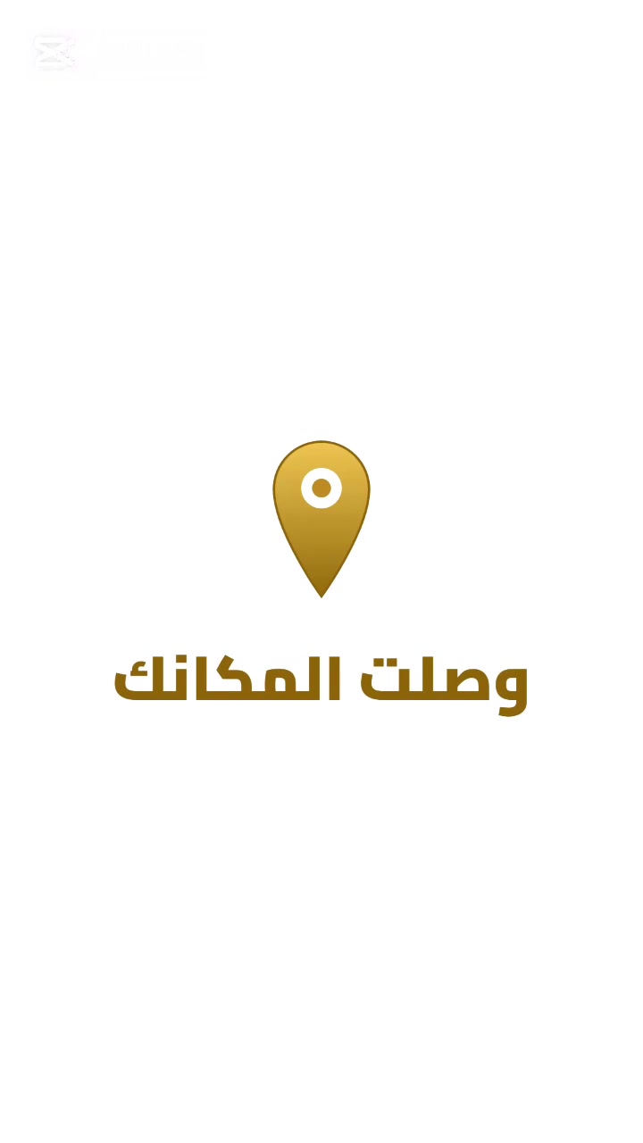تريد ختم يمثلك ويثبت وجودك؟ ✨
بـ العرّاب نسويلك الختم الي يعجبك بأعلى جودة وأدق تفاصيل وبأي تصميم يخطر ببالك! 🖊️📐
قائمة الأسعار مالتنا:
🔹 الختم الصغير: 10,000 دينار.
🔹 الختم الوسط: 12,000 دينار.
🔹 الختم الجبير: 15,000 دينار.
🔹 ختم القلم (المميز): 15,000 دينار.
🔹 ختم الجيبي (العملي): 15,000 دينار
📍 عنواننا: بغداد الجديدة - الشارع العام - مقابل مطعم النعمان. 📞 للحجز والاستفسار: راسلونا على الخاص أو اتصلوا بنا: ***********
مع توفير خدمة التوصيل لجميع المحافظات🚚 #توصيل #بغداد #اختام #ختم
