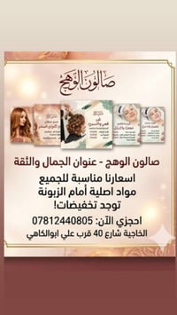 صالون وهج • الخاچية • قص شعر