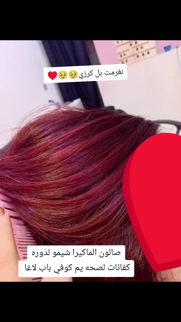 صالون الماكيرا شيمو لدوره كفائات لصحه يم كوفي باب لاغا
رقم لحجز واتساب ***********
