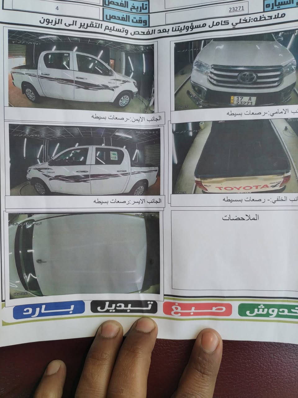 بسم الله الرحمن الرحيم
 للبيع تيوته هايلوكس سعودي ام الدعاء موديل 2022 كير عادي ماشيه 86 سياره مكفوله كفاله عامه المكان بغداد سريع الدولي السعر 240$***********
