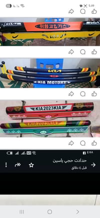 دروع ودعاميات • شغل جديد • مكاني بغداد