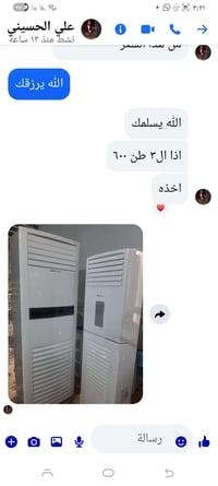 سبلت • كنتوري • ٢