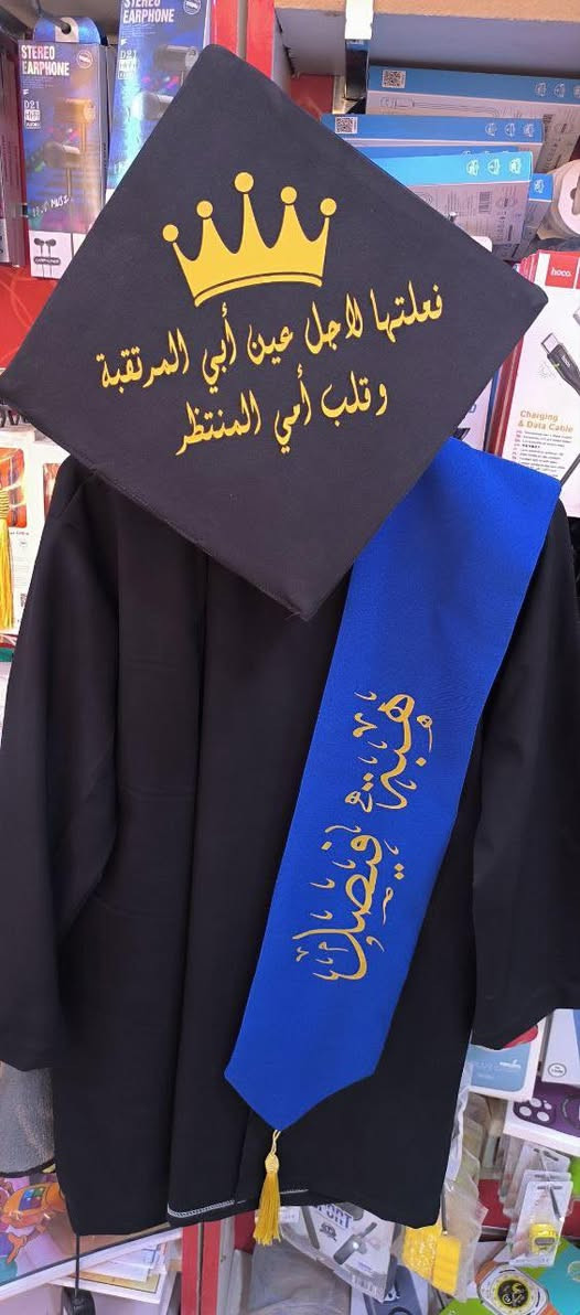 مستعدون لتجهيز كافة الثانويات و المدارس و الروضات
 
✅ قبعة مع الطبع + وشاح مع الطبع + روب + شهادة تخرج
 
🟩جملة - مفرد 🟩 

خصم خاص للجملة 

💢((متوفر لطلبات الجملة كافة الالوان روب + وشاح + قبعة))💢

العنوان 📍كوت 
يوجد خدمة توصيل الى كافة مناطق العراق كلفة التوصيل 5 فقط الى كافة المحافظات 💢💢💢

للاستفسار مراسلة الصفحة او الاتصال على الارقام التالية
***********

متوفر واتس اب + تليكرام

#مدرسة #تخرج_طلاب #ابتدائية #متوسطة #اعدادية  #ثانوية #روب_تخرج #قبعة_تخرج
