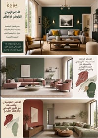 تنسيقات ألوان • ألوان كاليكيم • علق تم