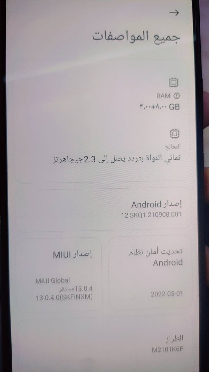 ريدمي نوت 10 برو ماكس ذاكره 128 مبدل شاشه فقط الوكاله شرط اصليه وهذا الفطر البسيط بلظهر جهاز يخبل استخدام شخصي سعره 180 وبي مجال بسيط


**إذا كنت صاحب هذا الإعلان وتريد حذفه لأي سبب، رجاءا أرسل رسالة إلى الدعم الفني**