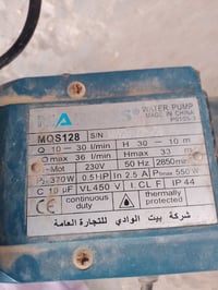 ماطور ماي • بيت الوادي • نضيف ١٠٠٪