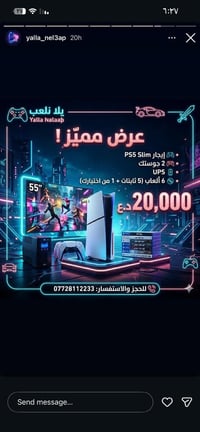 تأجير بلي فايف • توصيل لباب • بغداد