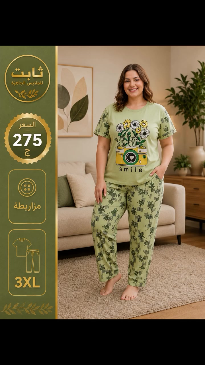 ثابت للملابس الجاهزة بالزقازيق.
ميدان الكوبري الجديد 01001752372


**إذا كنت صاحب هذا الإعلان وتريد حذفه لأي سبب، رجاءا أرسل رسالة إلى الدعم الفني**