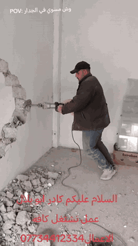 لسلام عليكم كادر  عمل نشتغل كافه الاعمال ابو بلال 
تفليش صحيات +مخزن معا شيل الانقاض 
تفليش وتنضيف الابلوك +تصفيط 
  تفليش بيتونا وستاره وشيل الانقاض
تفليش سيراميك الارضية +شيل الانقاض
تكشير سيراميك+تكشير جص+تكشير لبخ
فتح أبواب وشبابيك
تصفير بيوت +فرش حجر
حفر قواعد الدنك +صب القواعد
صب صحيات ودنك  
تصفير تكعيبات 
صب لاش 
تدخيل بلوك داخل البيت للخشب 
تصعيد بلوك فوك البيت
تصعيد بلوك فوك التكعيبه
تصعيد رمل فوك البيت 
تصعيد اسمنت فوك البيت 
فرش حجر بيوت
تصفيط بلوك فوك الخريطه 
تدخيل جص داخل البيت  بأسعار مناسبة 
تصعيد جص على الطابق الثاني 
تنظيف ورا اللباخ 
تنظيف حواش
أي شغل نشتغل والرزق على الله 
اي شغل خابر ودلل والف هلا معاكم كادر ابو بلال 
 وهذا رقم الهاتف/*********** والخاص مفتوح
