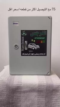 للحجز والاستفسار واتساب او اتصال 07705589487