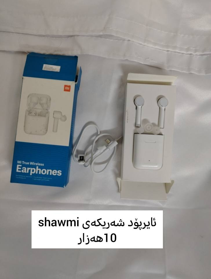 سلاوتان لێبێت 
سعری جوملە ⏬🔴سعری جوملە
ئەم ئایتمانە بەردەستە فوول کوالێتی و کەپسن 
داشکاندنی بۆ کراوە بە سعری خوار بازاڕ
هەر بەڕێزێک ویستی ڕەسمی لە وەتس ئەپ بنێرێ بۆی حجز ئەکەین 
شوێن سلێمانی گەیاندن بۆ هەموو کوردستان هەیە
تێبینی/گەیاندن بۆ ناو شاری سلێمانی فریە
ژم/*********** وەتس ئەپ السليمانية, العراق
