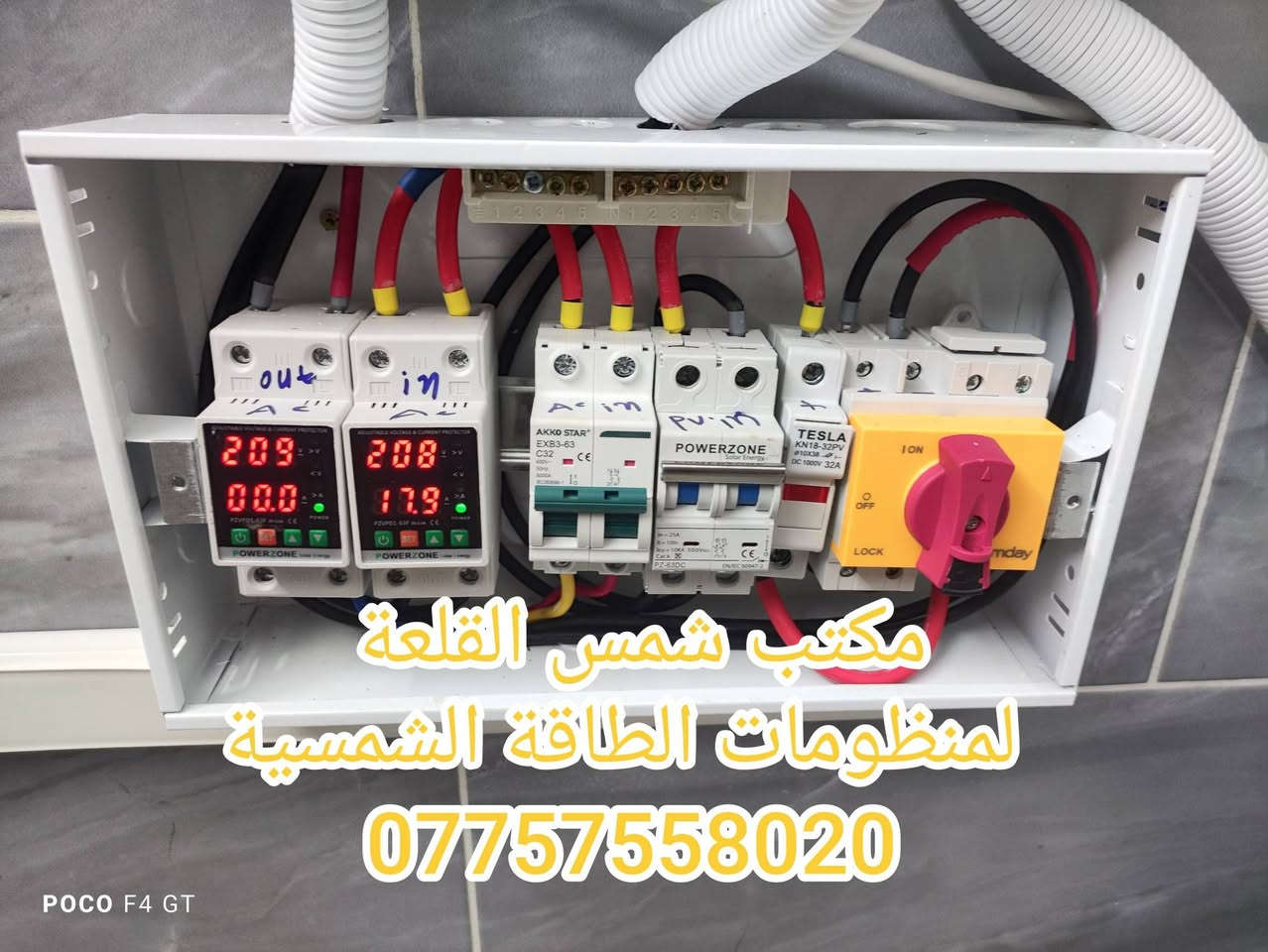 ⚡ كهرباءك بعد اليوم ما تنقطع

مع شمس القلعة ☀️
منظومات طاقة شمسية جاهزة حسب احتياجك

🔧 تنصيب بمختلف الأحجام
📦 تجهيز + ملحقات كاملة
🔒 أمان وثقة تضمن راحتك

📲 احجز الآن وابدأ الفرق  ***********
