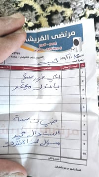 بلي فور • مهكر ١٣باند • ٩ ألعاب