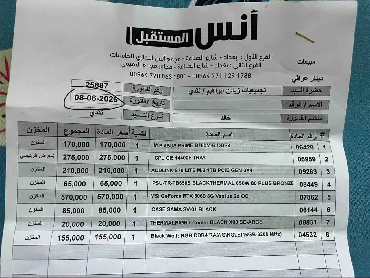 السلام عليكم 
حاسبه pse كامله بكل تفاصيله 
جديده استخدام 🔴20 يوم فقط🔴
بعده داخل الضمان
موجود بالوصل تاريخ الشراء 
( صارت عليه 2 مليون )

✅ رايده  ( مليون و700 الف ) قفل 
واذا مع الكرسي اصير ينضاف 100 الف  ( كراتين التجميع متوفره بالكامل حتى كراتين الكيبورد والماوس )
للعلم كرسي الكيمنك جديد بعده ممستخدم مال شركة عين الفهد 

مكاني بغداد - الكرخ

متوفر فقط اتصال على الرقم التالي:- ***********
