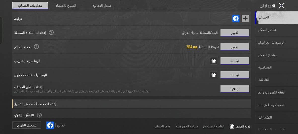 سلام عليكم للبيع حساب ببجي مستوى 72 اسلوب خرافي امفور ثلجي ماكس و44 سلاح يطور وبدلات ذهبيه 3  حساب مرتب كلش سيارات تطور خير من الله وجنط مثك سعر الحساب200 وبي مجال حك جيتك
ربط فيس فقط ***********
