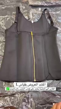 مشد • تنحيف • شد البطن