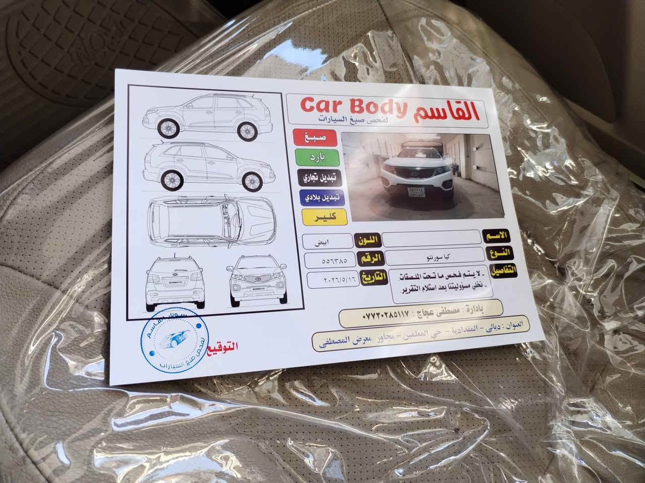 سورنتو موديل ١١ محرك ٤ رقم سليمانيه فول مواصفات سياره مكفولة من الصبغ سعرهه ١٤٨ وبيهه مجال رقم صاحب السيارة *********** خاص ماجاوب وتحياتي للجميع
