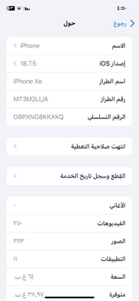 عندي آيفون XR بحالة جيدة للبيع. اللون برتقالي جذاب ويعمل بشكل ممتاز. ا...