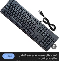 توصيل مجاني • ملحقات إلكترونية • كلهم