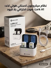 هولي لاند • لارك A1 • مايك لاسلكي