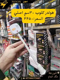 شورجة عكد الجام • إلكترونيات • رخصة مسؤول