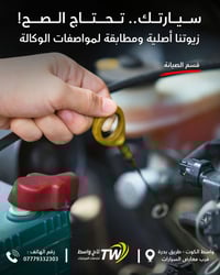 شل هيلكس • تغيير زيت احترافي • واسط طريق بدرة