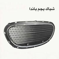 {ادوات جيلي باندا} 🚗 محلات عقيل البهادلي لتجارة قطع غيار السيارات للست...