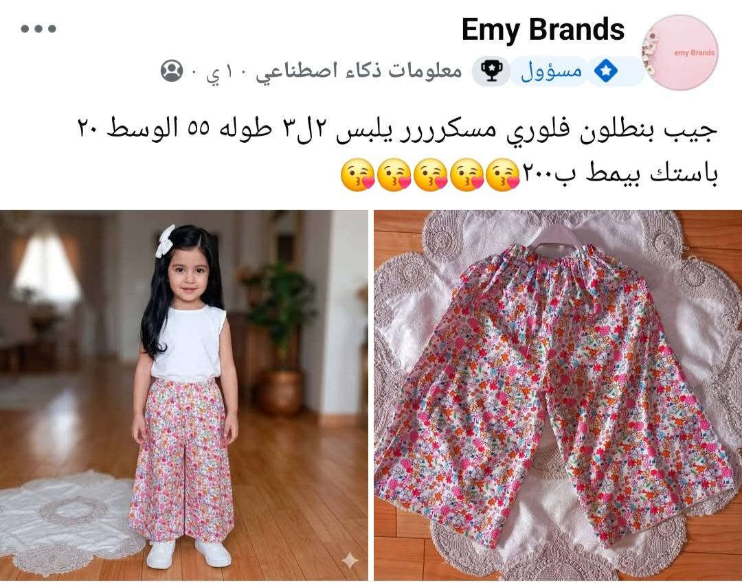 بدوري علي لبس كاجوال🥰 مميز🤩 وشيك🤩 وماتريل مريحه وتفضل برونقها 😉🤩 وكمان برند اوروبي وسعر معقول يبقي مكانك معانا ف Emy Brands 
https://www.facebook.com/groups/887537058489611/?ref=share


**إذا كنت صاحب هذا الإعلان وتريد حذفه لأي سبب، رجاءا أرسل رسالة إلى الدعم الفني**