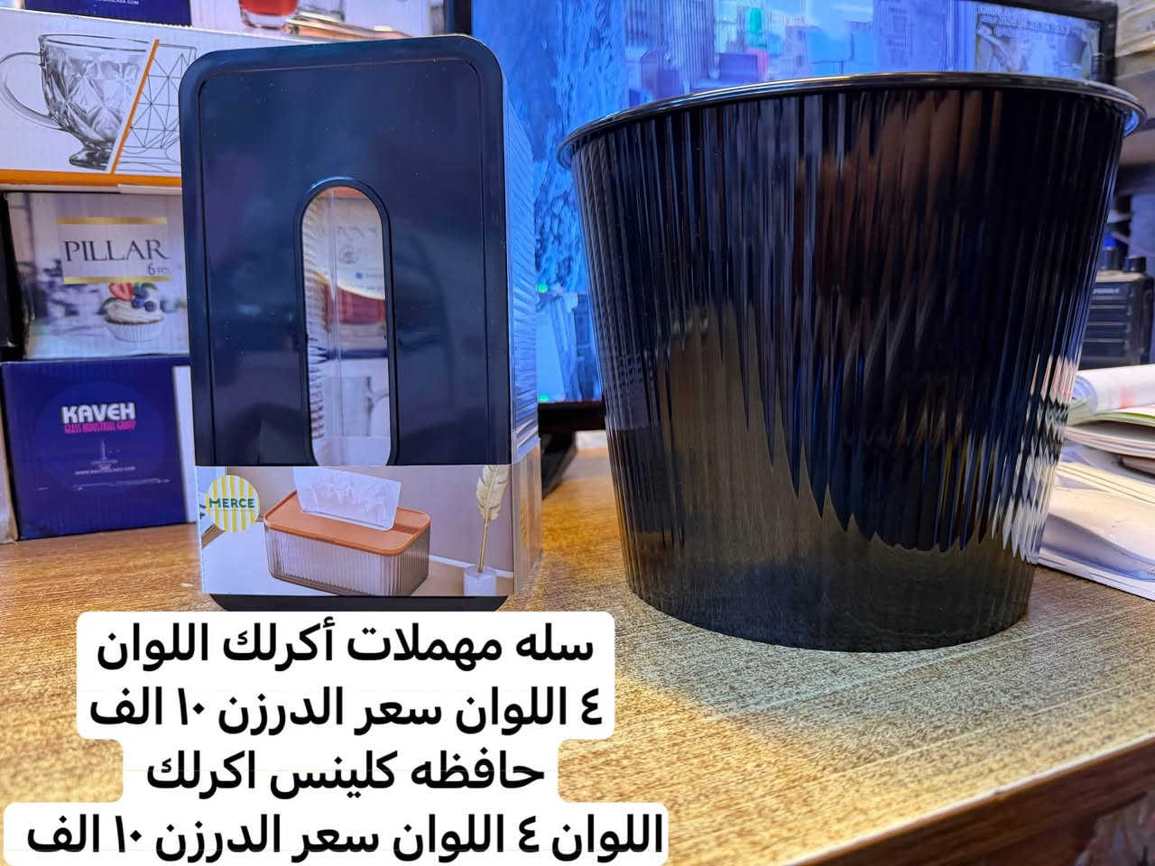 جديد 🆕 
من محلات 🏬 
حيدر وأحمد العبدلي 
 بغداد / الشورجه 
مقابل عماره الضمان 
رقم موبايل 
احمد العبدلي 
*********** 
***********
حيدر العبدلي 
*********** 
رابط 🔗 التلكرام 

https://t.me/+nXFmdk1b9g81MGNi
رابط 🔗 الواتساب 

https://whatsapp.com/channel/0029VbAsat47oQhWS3WyoH07
اللهم صل على محمد وآل محمد
