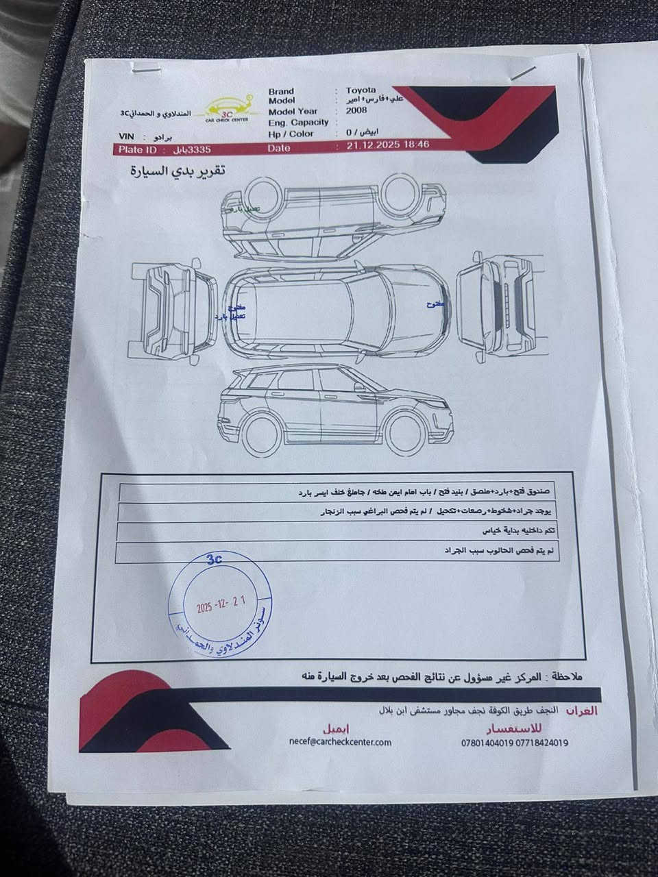 سلام عليكم بردو مديل 2008 خليجي مكينه 6v مكينه وكير كفاله تايرت جداد حدايه 75% رقمها مميز بابل مشروع وطني سنويه 2029 تنتهي  سعرها 180 وبيها مجال قليل سياره مثل لي بل صوره  مكان في البصره 
رقم الهاتف *********** متوجد فقط عل وتساب فاو, البصرة
