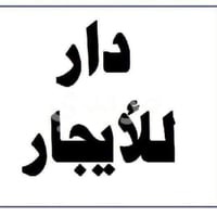ثوره • ١٥٠م • ١ غرفة