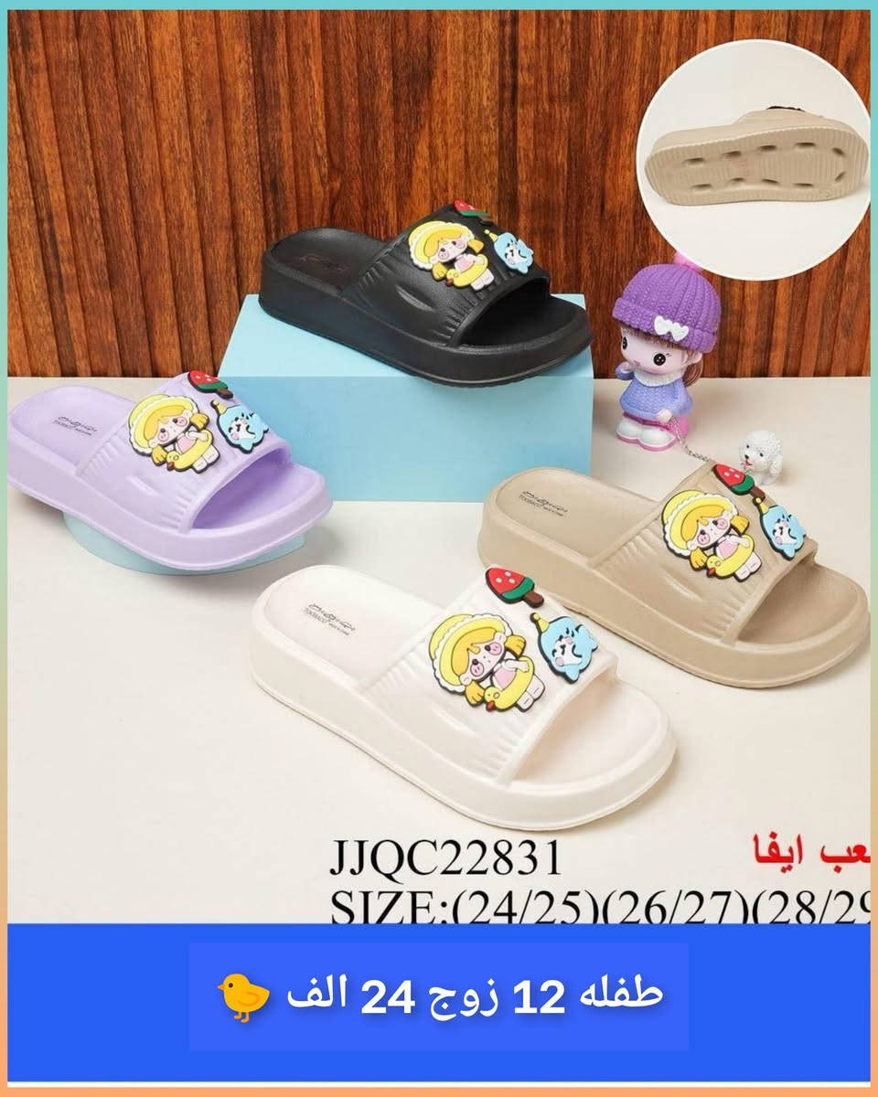 🌹🪻🌸جملة فقط❌ جمله فقط❌ اقل طلب نص درزن 
متوفر جميع لموديلات 💝سلبرات نساىي ورجالي وشبابي 
💝 احذيه اطفال ولادي 

🌹أسعار الجمله داخل صوره

🌹يوجد توصيل لجميع محافضات العراق 🚚

قناة في تلي كرام 🌹https://t.me/momeez2

الواتساب ♦️❌♦️❌ ***********
