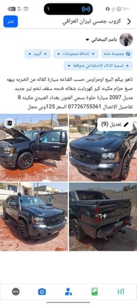 تاهو • ٢٠٠٧ • بغداد