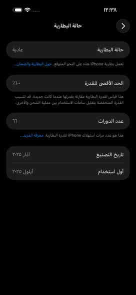 ايفون 16 برو ماكس
بطارية 100 عدد الدورات ٦٦ 
دزيرت صحراوي 
نظافة 1000% 
استعمال قليل￼
كارت الضمان شركة النمور
السعر 1450
واتساب ***********
