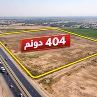 أبو غريب • ٤٠٤ دونم • واجهة واسعة