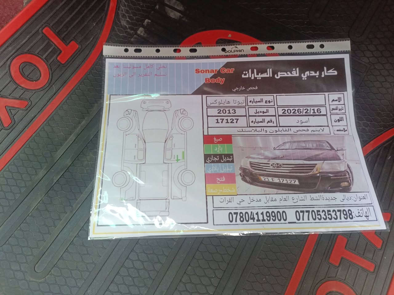 اسلام عليكم فورويل 2013 
سعر 200 مكان بغداد ***********
