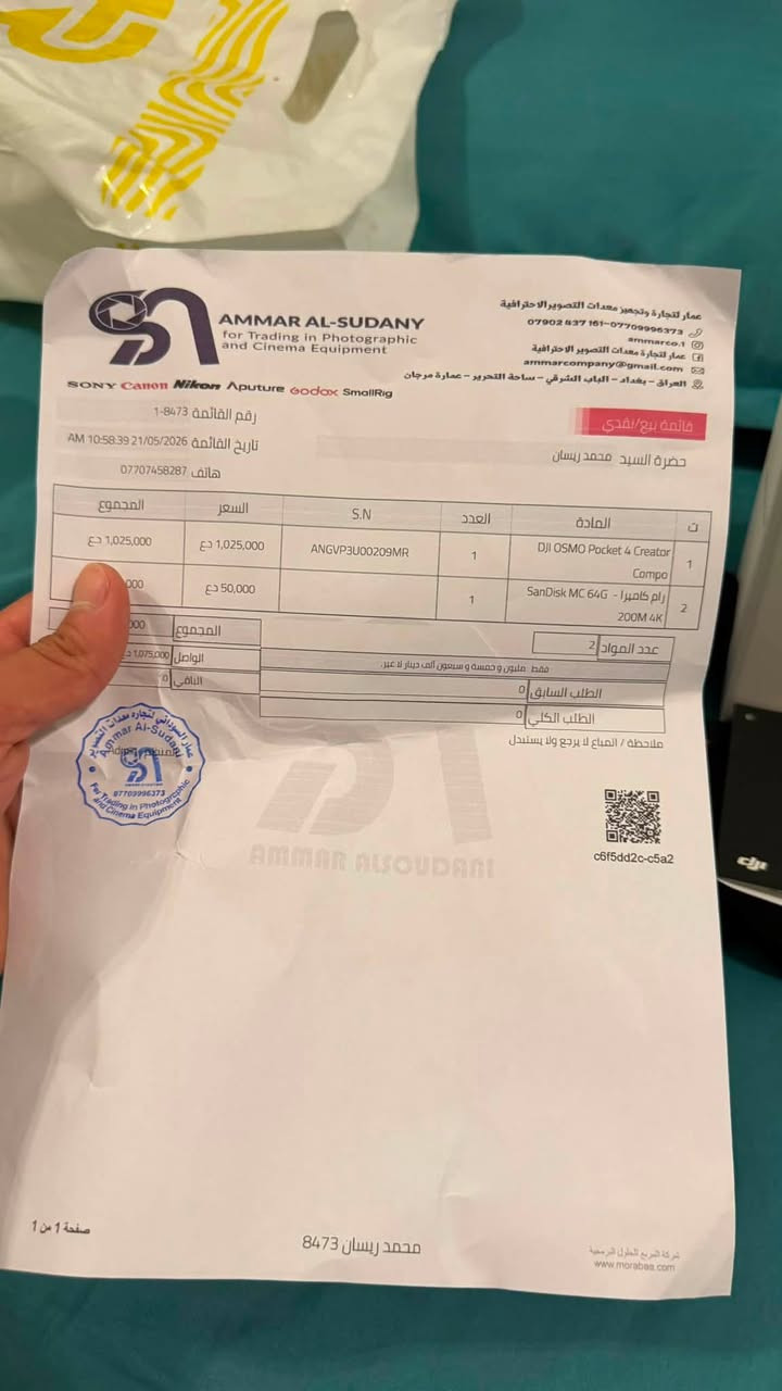 اوزمو بوكت 4 ضررها واضح بالصوره والفيديو ملحقاتها كامله استخدام شخصي مشتريها شهر الخامس يوم 21
ممتواجد على الفيس بسبب العمل الي يريدها يتصل او واتساب ***********
عنواني بغداد الشعب
