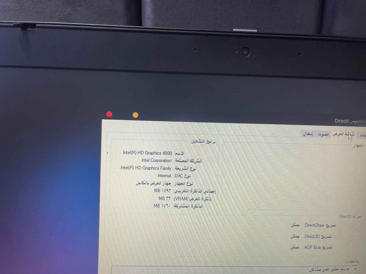 لابتوب نضيف مشكلة فقط بطارية شغال لاكن بطارية يحتاج تبديل للبيع بسعر مناسب ب115 وبي مجال بسيط بغداد, العراق


**إذا كنت صاحب هذا الإعلان وتريد حذفه لأي سبب، رجاءا أرسل رسالة إلى الدعم الفني**