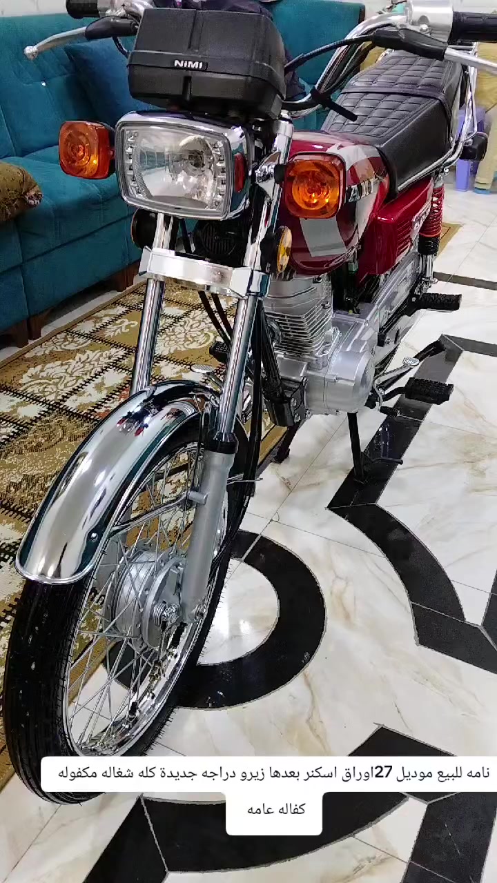 نامه للبيع موديل 27اوراق اسكنر بعدها زيرو دراجه كفاله عامه كله شغال بعد جديدة عنوان  واسط قضاء بدره للاستفسار ***********
