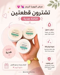 لفترة قصيرة • صيدلية وردة الربيع • الزهور - دورة العبادي