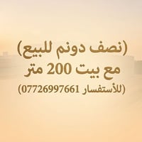 بسم الله الرحمان الرحيم               اللهم صل على محمد وال محمد نص دو...