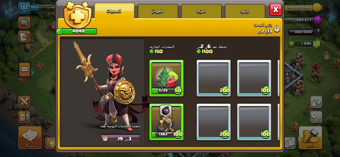 نعلن عن تأسيس كلان احترافي يهدف إلى الاحتراف والتحديات
بإذن الله.

🎯 المتطلبات:

 • حساب تاون هول 14-18 مكتمل بالكامل.

 • لاعب يمتلك خبرة قوية ومثبتة في الهجوم وحروب القبائل.

 • الالتزام، والانضباط، وروح الفريق، والتفاعل المستمر.

💰 المزايا:

شحن جواهر -بطاقة ذهبية -شرا سكنات

 • دعم احترافي وتطوير مستمر لرفع مستوى الأداء الجماعي.

الكلان يحتاج الي أعضاء محترفين ومهتمين في التقدم 

ومن يجد في نفسه الكفاءة والرغبة في أن يكون جزءاً من هذا المشروع الطموح،يتفضل

(لن نترك أي عضو بحاجة إلى أي شيء، وسيتم توزيع جوائز ومكافآت مالية بسخاء)

#2JCG9VLLJ


**إذا كنت صاحب هذا الإعلان وتريد حذفه لأي سبب، رجاءا أرسل رسالة إلى الدعم الفني**