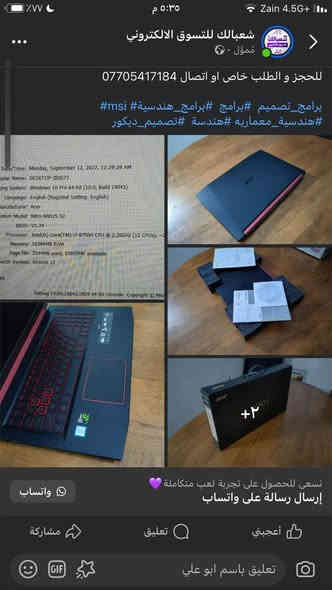 لابتوب ايسر
مواصفات عالية
تفيد اهل الكيمنك و المونتاج و البرامج الهندسية
بيهة ضرر كلش بسيط بالكفر ما ماثر ابد موضح بالصور
سعرهة ٥٠٠ مكاني بعقوبة ابيع او اراوس
*********** بعقوبة

